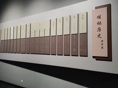 -桂林博物馆