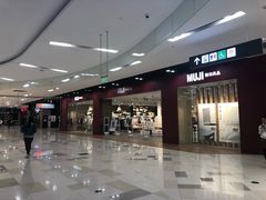 -MUJI无印良品(鑫嘉汇购物中心店)