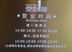 -空中一号·宴会厅(信合大厦店)