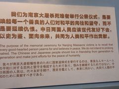 -侵华日军南京大屠杀遇难同胞纪念馆