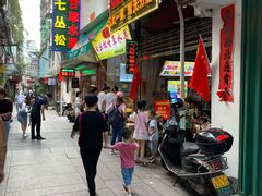 -老炳·七丛松甘草水果