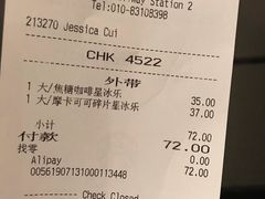 账单-星巴克(北京南站第二店)