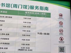 -荔湾区图书馆(周门馆)