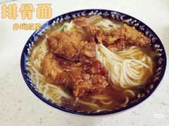 -贡梅老面馆·蟹粉面·无锡特色小吃(南长街主推店)