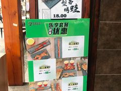 -型男美蛙烤牛蛙(南长街店)
