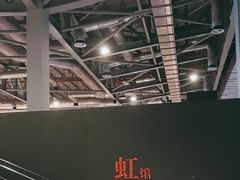-国家会展中心（上海）虹馆EH