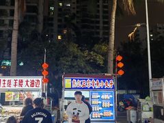 -海大南门夜市(海富街店)