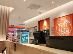 -味千拉面(大润发店)