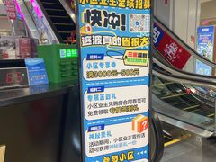 -红星美凯龙北京至尊MALL(东四环中路店)