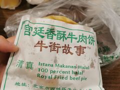 -牛街清顺斋小吃(牛街东里小区一区店)