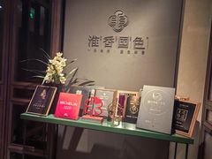 -淮香国色·淮扬菜(正大中心店)
