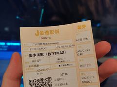 -金逸影城(广州海珠城激光IMAX店)