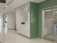 -上海市徐汇区口腔医院