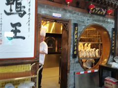 门面-聚丰苑北京烤鸭(大明宫店)