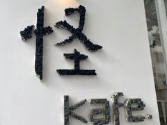 -怪 kafe.