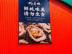 -蚝英雄鲜蚝自助专门店(长楹天街直营店)