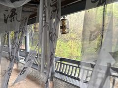 -兰亭风景区