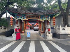 -白家大院·王府宫廷菜(苏州街店)