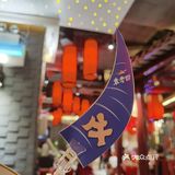 袁老四让我打开了麻辣火锅新世界的大门