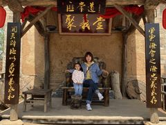 -白鹿原影视城