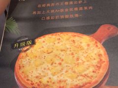 -尊宝比萨(福强店)