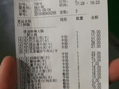 账单-海底捞火锅(央央春天店)