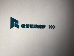 -锐博康复门诊(徐汇店)