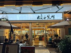 -饺子先生(中粮鸿云悦街店)