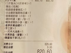 -旺顺阁鱼头泡饼(小红门店)