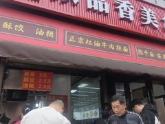 -众品香美食(三弓路店)