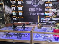 -都市枪神实弹射击俱乐部