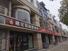 门面-兄弟龙虾(胜太路总店)