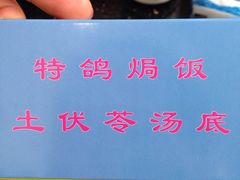 -皇鸽餐厅(长命水分店)