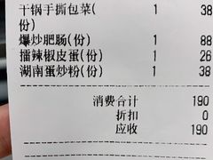 -湘里乡亲甲王二老店