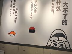 大堂-元气寿司(东方宝泰店)