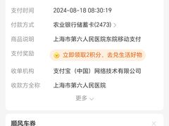 -上海市第六人民医院(临港院区)