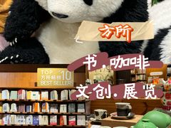 -方所咖啡