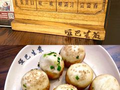 -哑巴生煎(临顿路店)