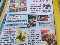 菜单-明记烧鱼美味店