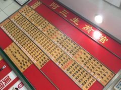 -阿三生煎(航北路店)