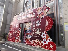 -王府井酒店(金桥港湾店)