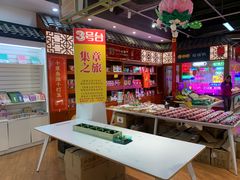 -秦淮礼物(贡院街店)