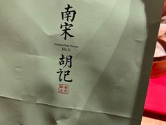 -知味观(湖滨店)