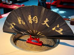 -小龙翻大江文化火锅(宽窄店)