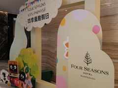 -广州四季酒店