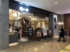 门面-陳八两面家(滨江天街店)