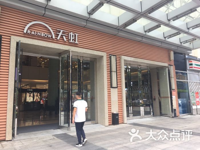 天虹百貨(奧克斯廣場店)圖片 - 第84張