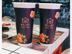-厝内小眷村(长宁定西路店)