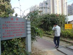 简介-铁路文化公园