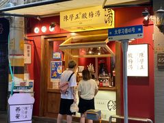 门面-FUN COFFEE